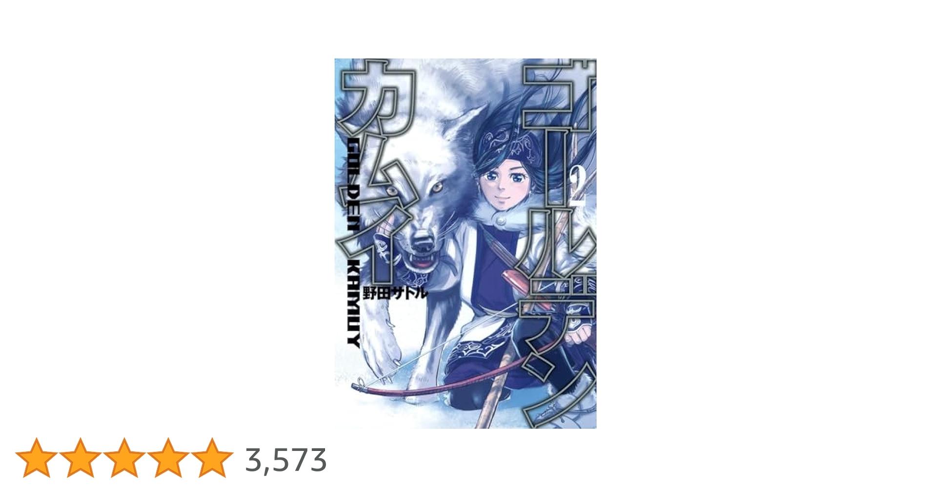 ゴールデンカムイ　全巻−2巻 619wxiLxYpL._SY200_QL15_.jpg